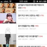 모바일로 톡보다가 ㅋㅋㅋㅋ <b>절묘</b>한 위치