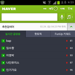 비에이피 <b>실검</b> 1위 떳다
