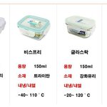 솔직비교품평! 이유식용기 락앤락글라스vs비스프리vs글라스락vs베베락