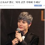 헐 bap 새 멤버 <b>영입</b>?!??!??!??