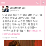 빅뱅 <b>태양</b> 형 틴탑언급