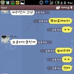 단체톡방 여자 성회<b>롱</b>이요