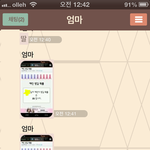 엄마가 이겨서 슬펐던 엄마와의 <b>카톡</b>ㅜㅜ