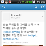 <b>태양</b> , 장현승 최근