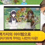 카카오톡게임 에브리타운 재밌을 듯 ..