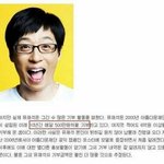 유재석의실체.<b>jpg</b>