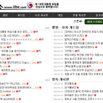 <b>일베</b>충들 지금 아주 신났네요