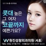 이 여자분 누구에요?? <b>얼짱</b>인가요? 너무 궁금해서...ㅠ