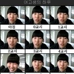 여고생의<b>하루</b>