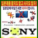 일본 불매운동 (다케시마날 <b>강행</b>에따른 우리나라조치)