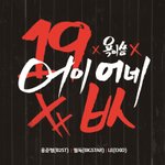 ✖✖오늘 어이없네 19금 <b>버젼</b> 올라옴✖✖