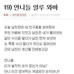 페북에올라온판녀<b>논리</b>