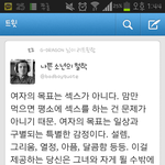트윗보고 <b>쿠크</b>깨지는중ㅋㅋㅋㅋㅋ