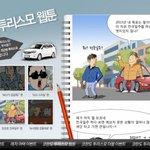 역시 쌍용자동차하면 강한 이미지.. 코란도 투리스모 웹툰!
