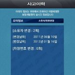 사진有)너무억울해요..이거 고발하고싶은데...자작아님