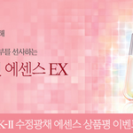 sk2 셀루미네이션 에센스<b>ex</b>