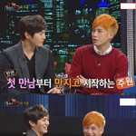 여자들 홀리는 주원의 스킬