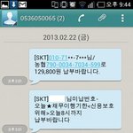 <b>sk</b> 휴대폰요금 이중결제 되었다.. 좆같다
