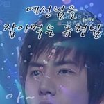 ††† <b>초심</b> 잃은 규현 †††