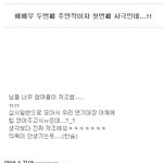✖✖✖<b>불쌍</b>한 수지✖✖✖