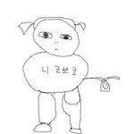 난 똥개 두마리가 <b>교미</b>해서 싸질른 지적장애자 병신입니다.