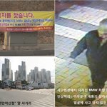 <b>sbs</b> <그것이 알고싶다> 에서 뺑소니 사망사고의 목격자를 찾습니다...