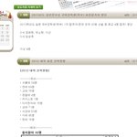 서울 메이저 외고 및 유명 외고 <b>경쟁적</b>인 대학 진학 실적 사진 有