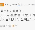 ✖✖✖유노윤호 절정의 <b>발연기</b>✖✖✖