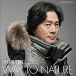 박찬욱과 송강호, <b>소울</b>메이트의 화보 간지