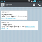 <b>신종</b>사기에 조심하세요!!