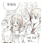 누나와 함께<b>외출</b>햇을때.jpg