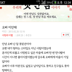 정말 너 맞니?? 오빠<b>미안</b>해 라는<b>글</b>..