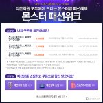 이거 티몬 패션<b>위크</b> 할인쿠폰 사람마다 가격 다른가요?