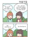 곧 있으면 새학긴데, 캠퍼스커플들의 <b>공통</b>된 고민??