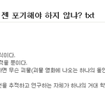 언니들 맨코<b>충이</b>라고 알아? 일베 같은 곳인데