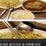 숟가락사진 조심