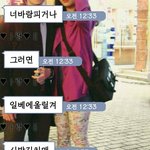 흔한 <b>일베</b>인들의연애.jpg