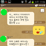 귀요미 <b>남치</b>니와 흔한 이모티콘 대화 ^^