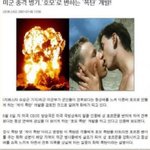 [공포]전쟁에서 <b>실전</b>에 쓰이면 인류멸망
