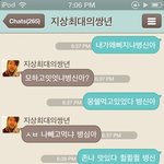 <b>진정</b>한 친구들의 대화법