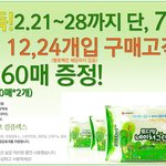 물티슈나 보온백을 <b>증정</b> 받는 액상분유 구매 이벤트