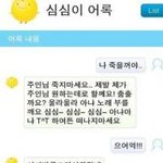 냉정한 <b>심심</b>이 어록 ㅋㅋㅋㅋ