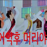<b>이번</b> 틴탑<b>안무</b>