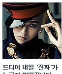 네이버 용준형 <b>디스</b>ㅋㅋㅋㅋㅋㅋㅋㅋㅋ