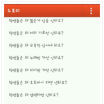요즘 초<b>중딩들</b>