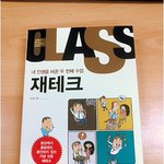 직장인에게 꼭 필요한 재테크, 프레젠테이션, 육아 정보만 쏙쏙 담아놓은...