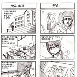 본격 남고<b>만화</b>.jpg