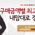 신라인터넷면세점 경품 이벤트 <b>안내</b>