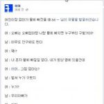 <b>남친</b>에게 감동받은 어느 <b>여친</b>이야기.jpg