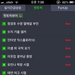 수 지  거울셀카가 네이버<b>토픽</b>에 오를꺼면 내 거울셀카는 티비뉴스에...